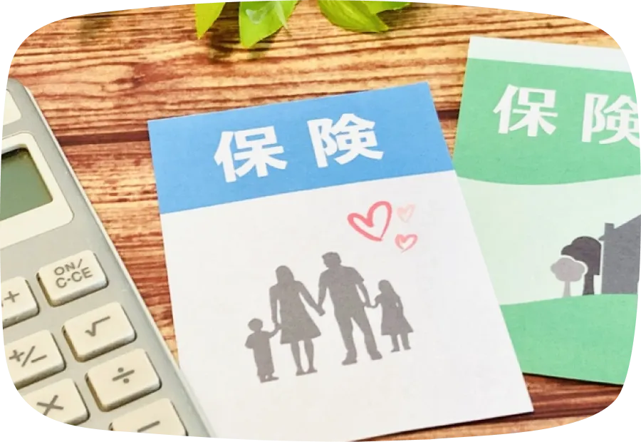 保険見直しポイントと注意点