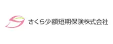さくら少額短期保険