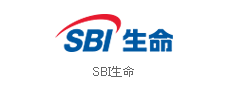 SBI生命保険