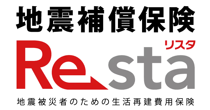 地震補償保険の商品一覧