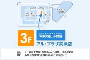 アル・プラザ高槻店 アクセスマップ