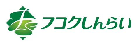 フコクしんらい生命 ※