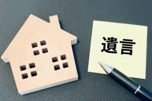 遺言書